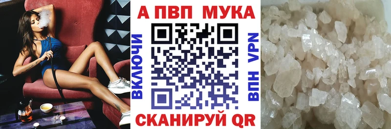 маркетплейс наркотические препараты  Заозёрск  APVP Соль 