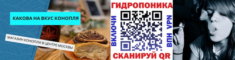 Cannafood конопля  Заозёрск 
